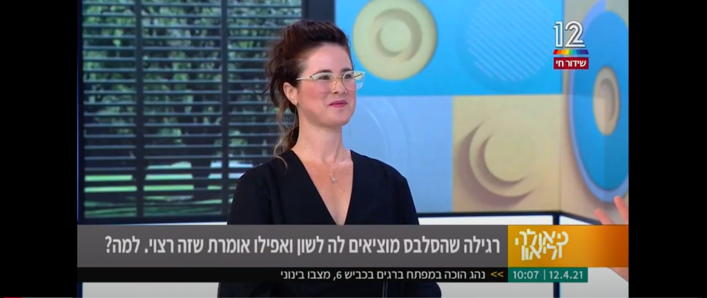 עופרי בס אצל פאולה וליאון - למה כולם מוציאים לשון ושולחים תמונה